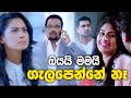 ඔයයි මමයි ගැලපෙන්නේ නෑ Sihinayaki Adare Sinhala Movie PEOTV
