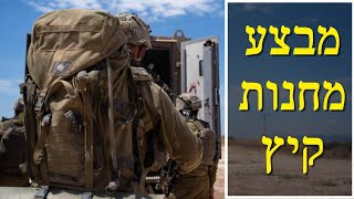 המלחמה בישראל | היום ה-328 (לאומנות - ישראל, המזרח התיכון והעולם) - התמונה מוצגת ישירות מתוך אתר האינטרנט יוטיוב. זכויות היוצרים בתמונה שייכות ליוצרה. קישור קרדיט למקור התוכן נמצא בתוך דף הסרטון