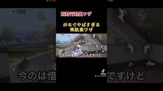誰にも教えたくない裏ワザ