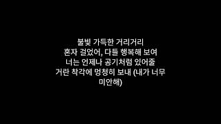 Download lagu EXO - First Snow 가사 (Hangul Lyrics) mp3 Download lagu EXO - First Snow 가사 (Hangul Lyrics) mp3