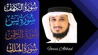 Download lagu Fares Abbad ∥ Al-Kahf   Yaseen   Ar-Rahman   Al-Mulk ∥ mp3