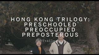 HONG KONG TRILOGY: PRESCHOOLED PREOCCUPIED PREPOSTEROUS Trailer | Festival 2015