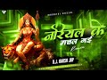 Nariyal Ke Machal Gaai Dhol Tasha Mix Dj Harsh Jbp Utsav Festival Of Durga Vol5