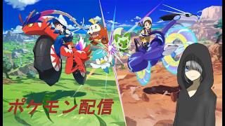 【ポケモンチャンピオンズ】シングル、俺を助けてください