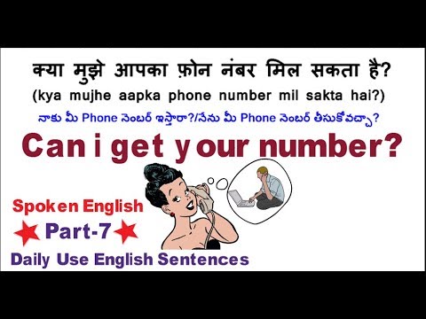 Daily Use English Sentences PART-7 With PDF file | Hindi To English, Telugu To English Translation Video