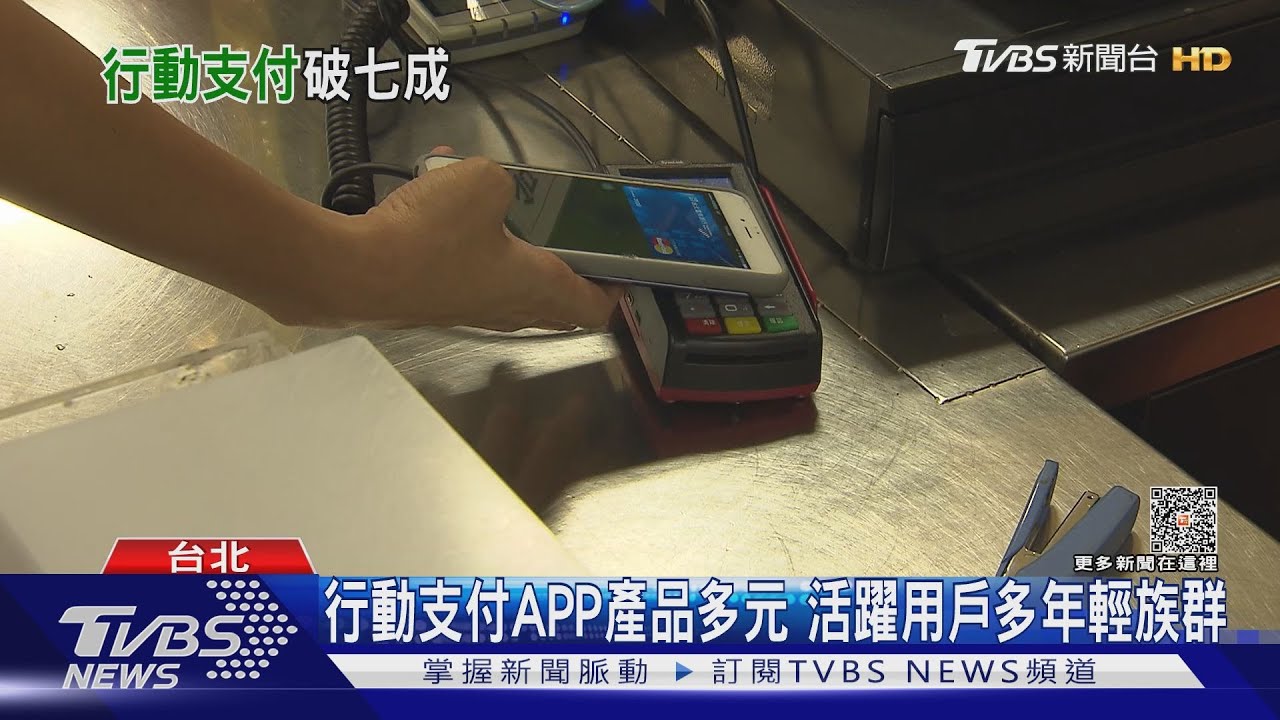 非現金支付Q1交易筆數達成率僅2成 學者:「這些原因」導致難普及