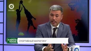 Спортивный маркетинг