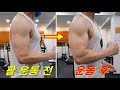팔 운동(브이로그)삼두운동,이두운동 1. 트라이셉스 익스테션_ 오버헤드 Triceps Extension 2. 덤벨 컬 Dumbbell Curl 운동을 만나고 입니다.