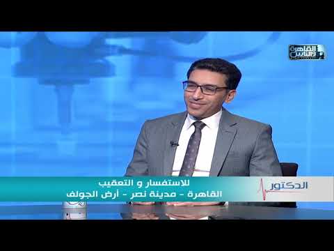 الدكتور | احدث طرق فحص المفاصل وعلاج خشونة الركبة بالتردد الحراري مع دكتور احمد مسعد