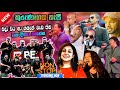 Kurunegala Beji Top Backing In Live In Concert රත්තරන් වටින හදවතේ �