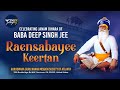 LIVE Raensabayee Keertan | Celebrating Janam Dihara Baba Deep Singh Jee Shaheed