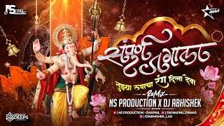 Download lagu Sampurna Jagala Tuzya Rupacha Rang Dila Deva | Marathi Ganpati Bappa DJ Song |Ganesh Chaturthi DJ NS mp3