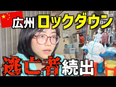 Um chinês local explicará detalhadamente o bloqueio em Guangzhou! ︎417