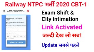 NTPC Exam Shift & city intimation link Activated ।। NTPC exam date 2020