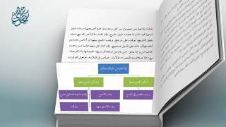 صورة معاقد الأُصُول – شرح مختصر الروضة 58