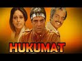 Hukumat 1987 Full Action Movie Dharmendra Rati Agnihotri Sadashiv Amrapurkar Prem Chopra