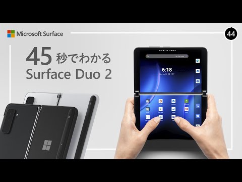 Surface Duo 2【デュアルスクリーン】[8.3型＋5.8型/Snapdragon 888  5G/メモリ：8GB/SSD：256GB/nano-SIM+eSIM対応/グレイシア/2022年モデル]9BX-00005 SIMフリースマホ