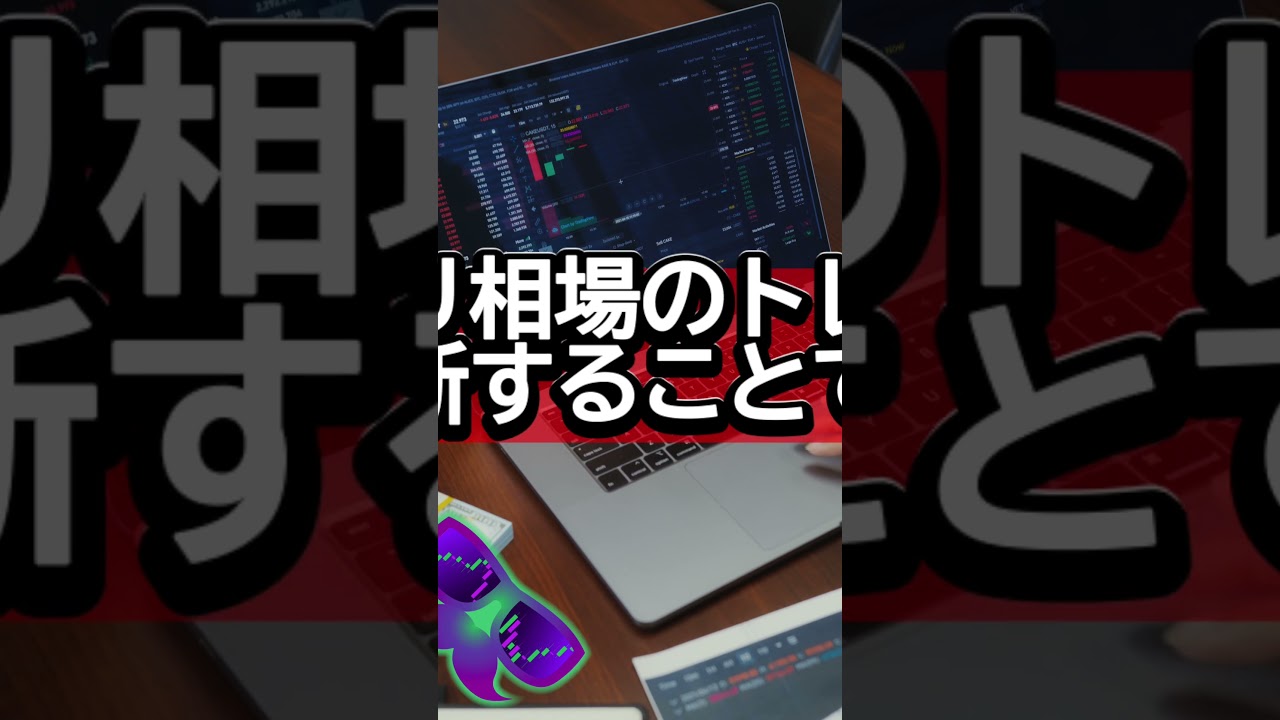 【たった1分で解説】移動平均線とは？FX初心者でもわかる見方も大公開！