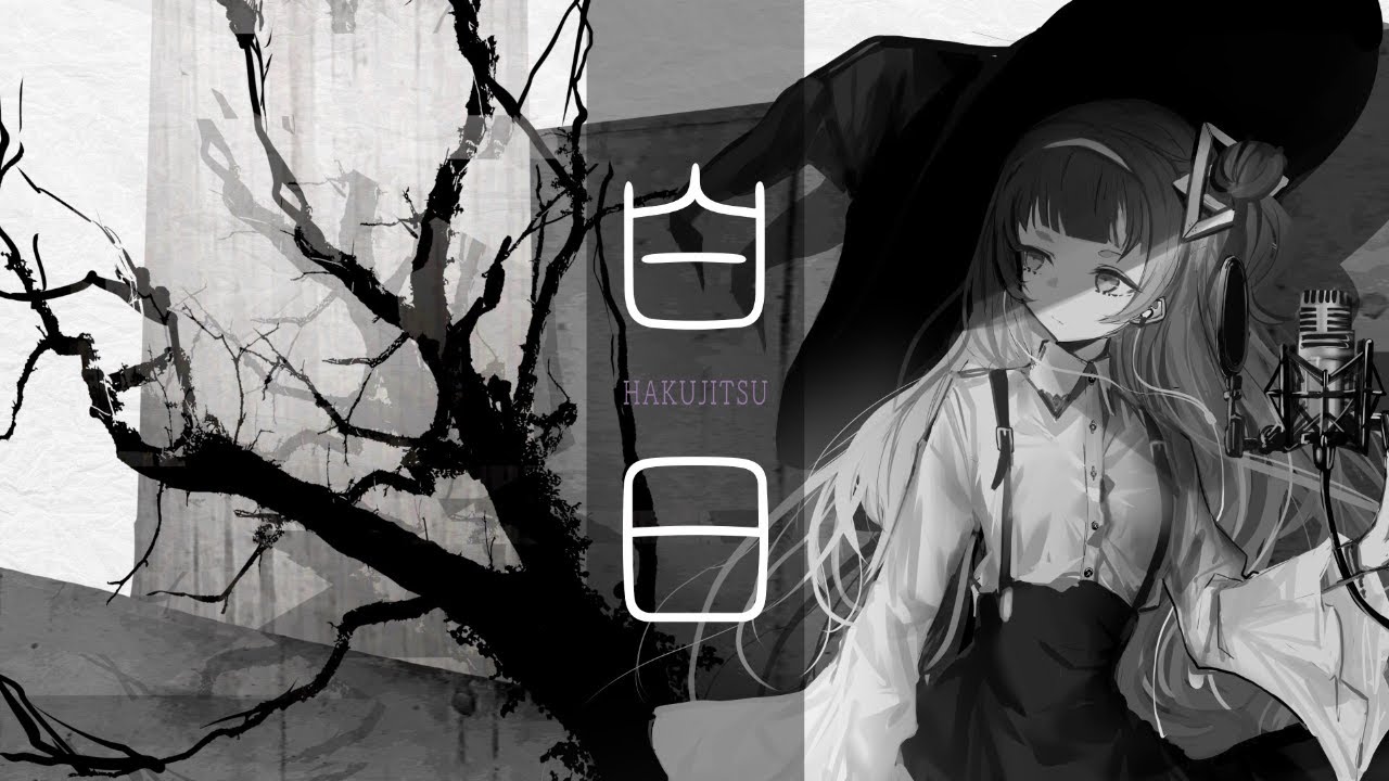 白日 / King Gnu (covered by 紫咲シオン)【歌ってみた/4K】