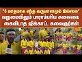 Jikkattam Traditional Art Pollachi Coimbatore Melam Jikkattam Dancers Sun News