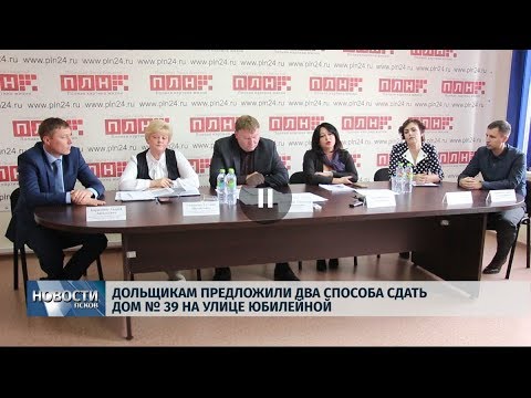 29.10.2019 / Дольщикам предложили два способа сдать дом №39 на улице Юбилейной