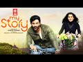 My Story Malayalam Full Movie Prthiviraj Parvathy Malayalam Full Movie