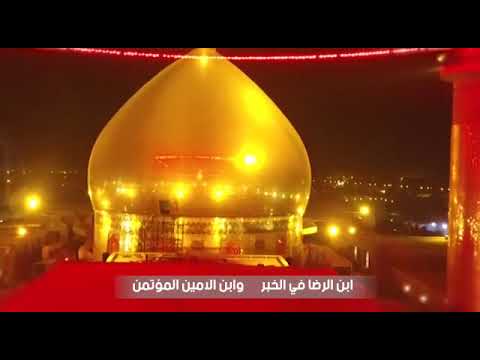 قصيدة للاستاذ الشاعر الحاج علي الصفار الكربلائي يؤرخ فيها استشهاد الإمام الحسن العسكري (ع)