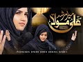 13 Rajab New Manqabat Mera Murshid Ali Maula 2022 Peerzada Syeda Soha Sohail Sabri