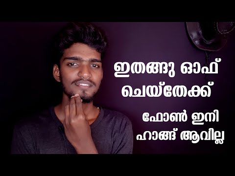 How to solve android phone hang problem malayalam