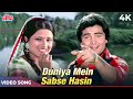 Duniya Mein Sabse Hasin 4K Song Kishore Kumar Rishi Kapoor Moushami Chatterjee Old Hindi Songs
