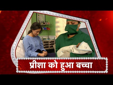 Yeh Hai Chahatein: Preesha, Child And Masterplan