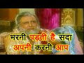 Mahabharat Episode 77 Doha Mahabharat Doha Doha By Mahendra Kapoor Doha Status Anmolitha
