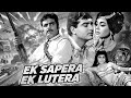 Ek Sapera Ek Lutera 1965 Full Hindi Movie Superhit Old Hindi Movie Feroz Khan Kumkum
