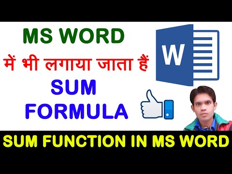 How to use sum formula in ms word