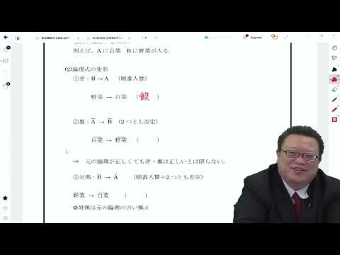 2027年合格目標　総合職　必修数的処理　第1回［無料動画］