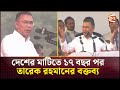 তারেক রহমানের সম্পুর্ণ বক্তব্য Tarique Rahman 