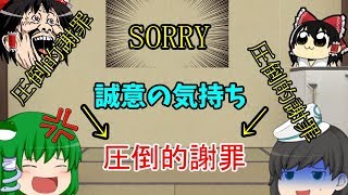 とりあえず生きてます【ゆっくり茶番】