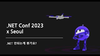 .NET 안되는게 뭔가요?