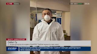 МЕДУНИВЕРСИТЕТ ҚАЛА МАҢЫНАН ЖҰМЫСҚА ҚАТЫНАЙТЫН ДӘРІГЕРЛЕРДІ ЖАТАҚХАНАҒА ЖАЙҒАСТЫРДЫ