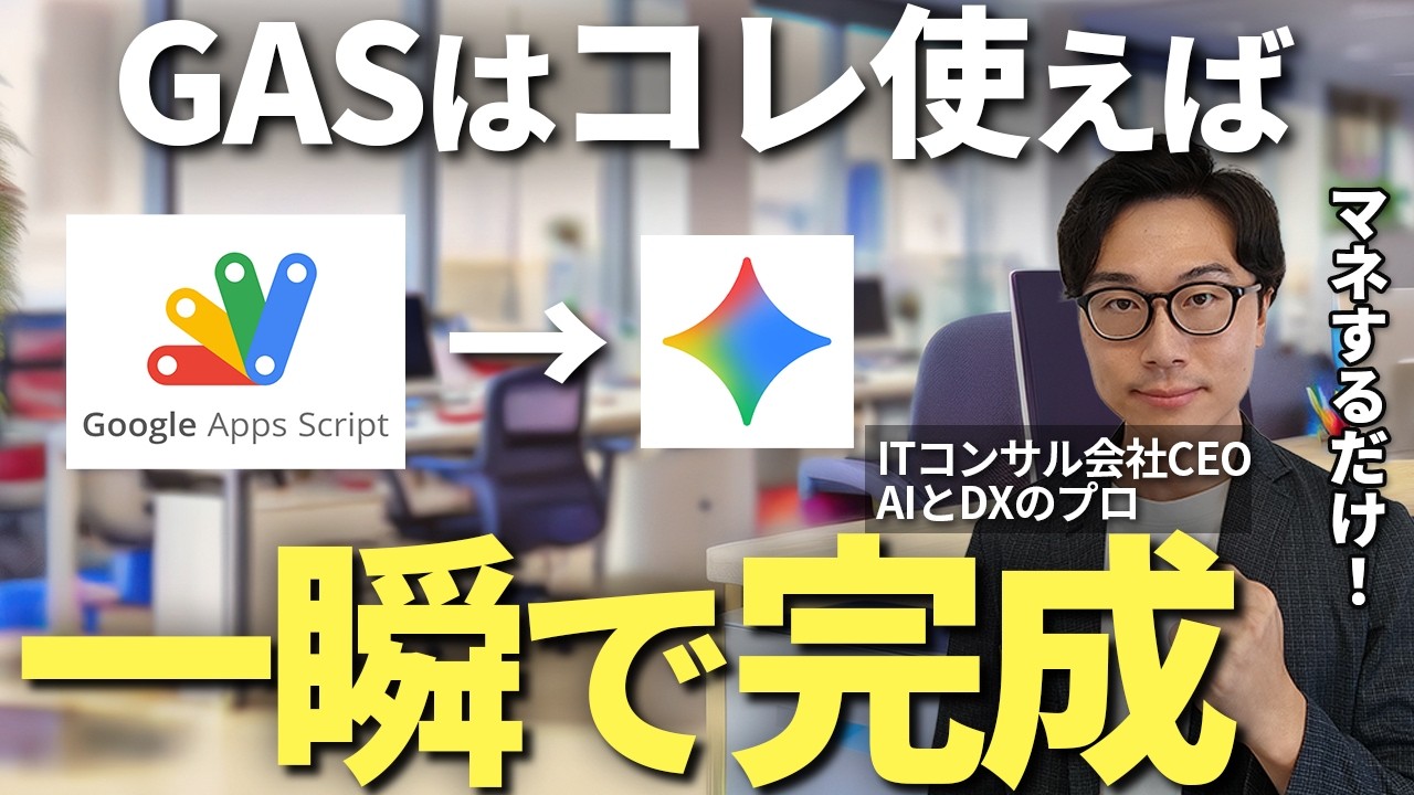 AIを使った自動化