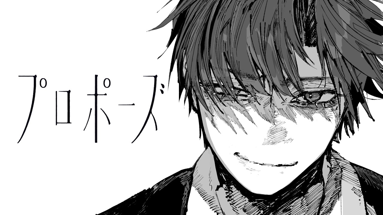 プロポーズ / なとり - はへー/HAHE(cover)