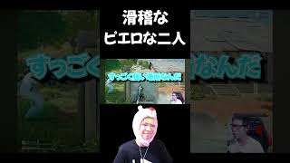 【PUBG】流暢な英語で話してたら結末はこうなるよね？【つっち】【TUTTI】