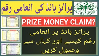 HOW WE CAN CLAIM PRIZE MONEY  OF WIN PRIZE BOND | COMPLETE DETAILS ABOUT PRIZE MONEY | PRIZE BOND