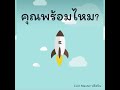 เโค้ดเกม coin master