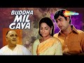 Buddha Mil Gaya Navin Nischol Archana Deven Varma 80 S Hindi Movie