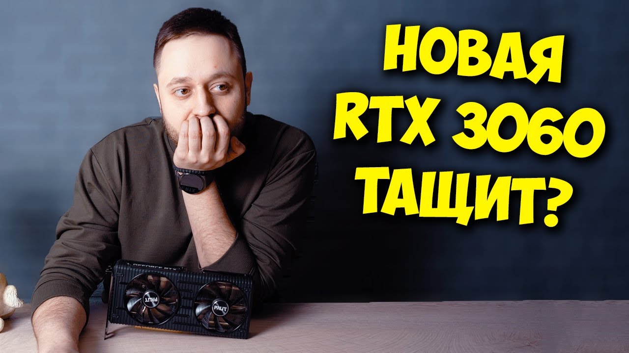 Майнеры VS Nvidia! Обзор и тесты новой RTX 3060!