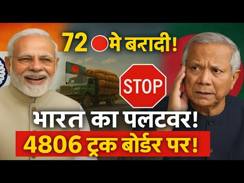 India का बड़ा पलटवार! 4806 Truck Border पर Ruke | 72 घंटे में Ban या बरबादी? | Insight Network 2.0