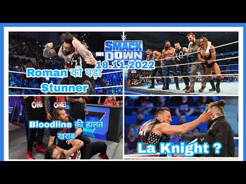 WWE SmackDown 18 November 2022 Full Highlights HD - WWE Friday Night SmackDown Highlights  #wwe