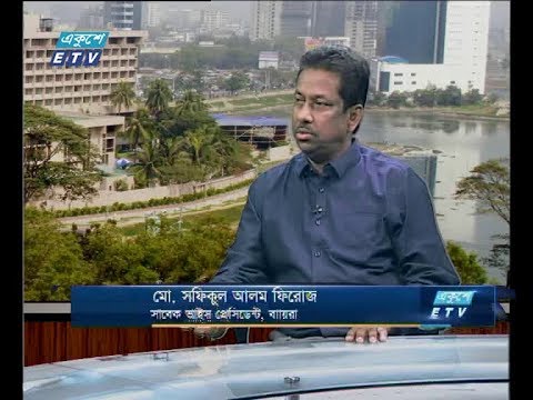 একুশে বিজনেস (দুপুর), ২৯ আগষ্ট ২০১৮