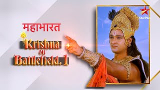 Mahabharat | Krishna On Battle Field Part 1